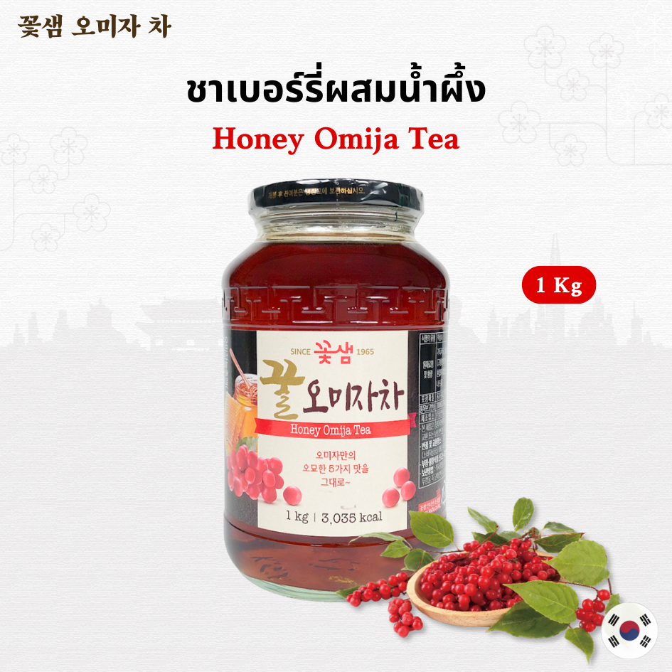Honey Omija Tea ชา โอมิจา เบอร์รี่ ผสมน้ำผึ้ง 1 กิโลกรัม นำเข้าจากเกาหลี 꽃샘 오미자 차