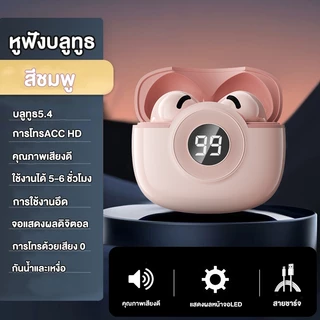 หูฟังมินิไร้สายสําหรับทํางาน TWS หูฟังบลูทูธชุดหูฟังสเตอริโอซ่อนพร้อมไมโครโฟน HD Call กันน้ํา หูฟังบลูทู ธ หูฟัง