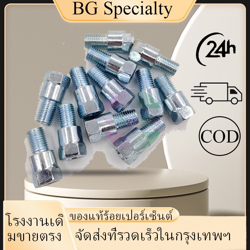 {BG}พร้อมส่ง น็อตต่อกระจก บูทยกกระจกน๊อตต่อกระจกมองข้างมอเตอร์ไซค์ เพิ่มความสูง วัสดุอย่างดีมีคุณภาพ แข็งแรง 18 มม(1อัน)