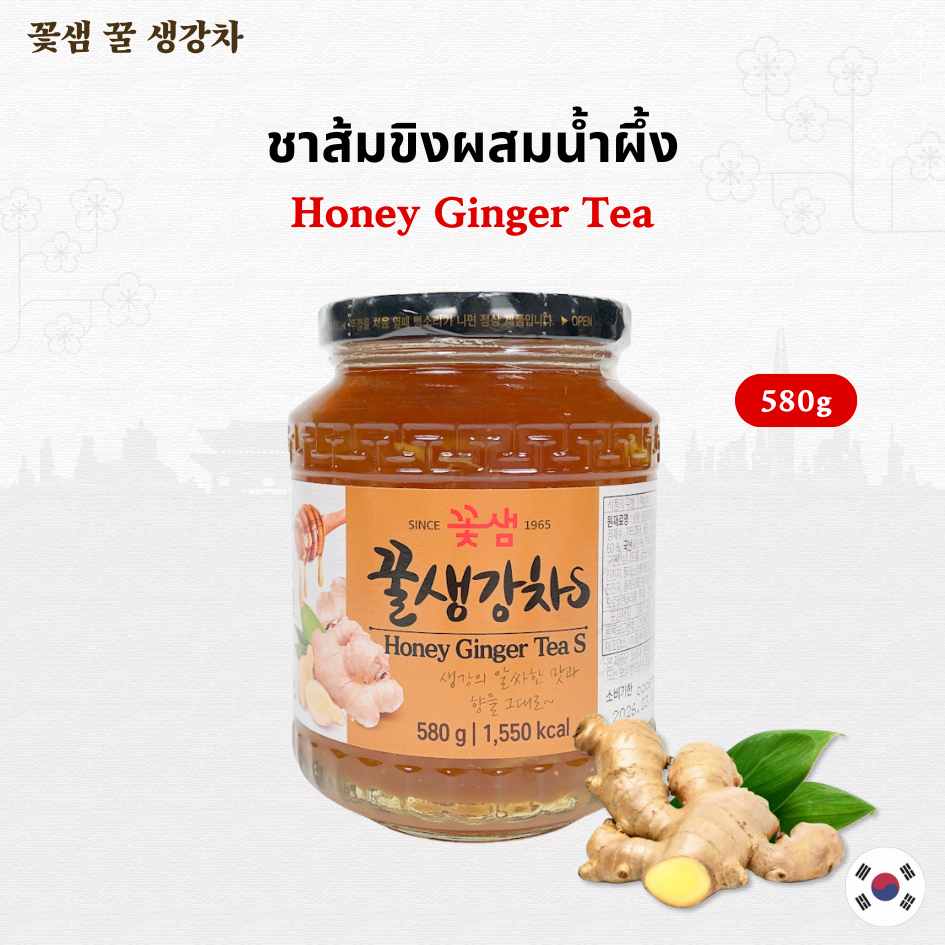 Honey Ginger Tea ชาขิงผสมน้ำผึ้ง เกาหลี  ขนาด 580 กรัม นำเข้าจากเกาหลี 꽃샘 꿀 생강차