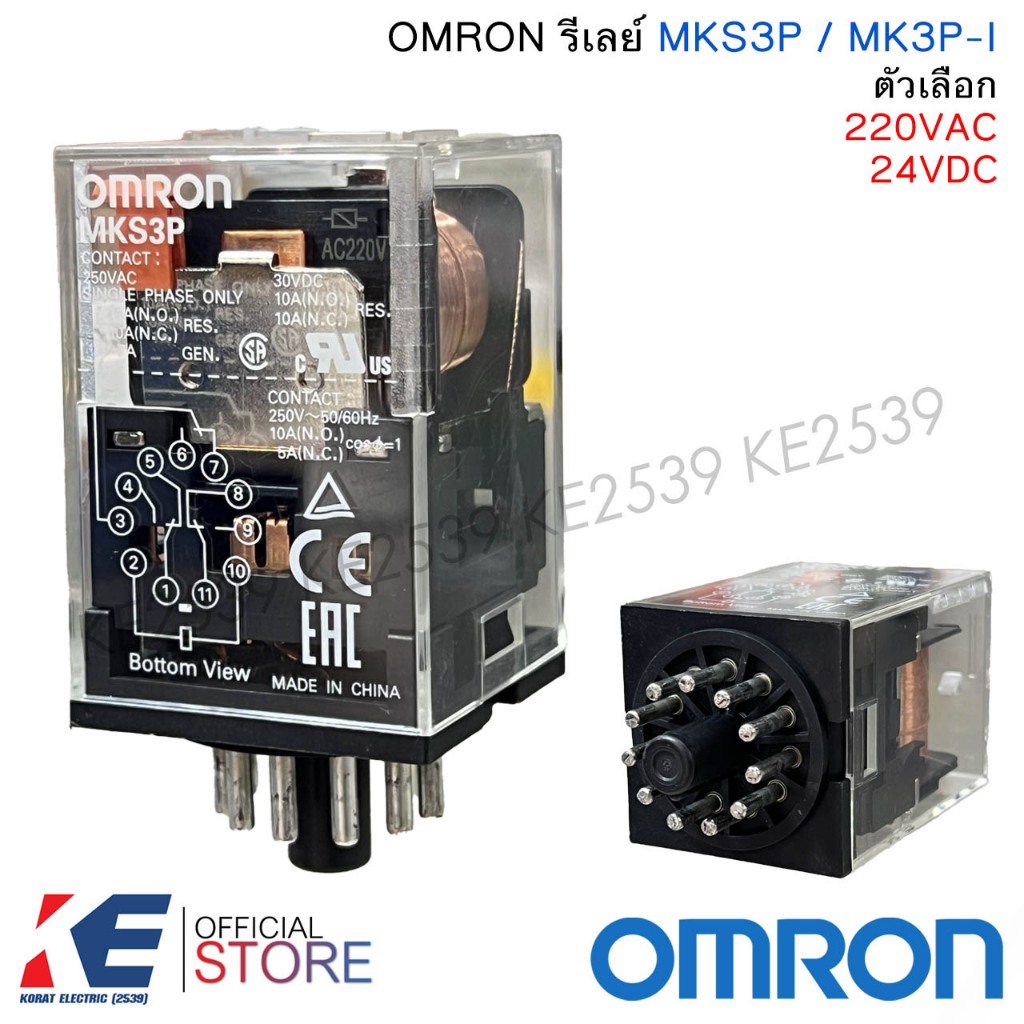 OMRON Relay รีเลย์ MKS3P / MK3P-I + Socket PF113A-E 220VAC 24VDC รีเลย์ 11ขา ออมรอน