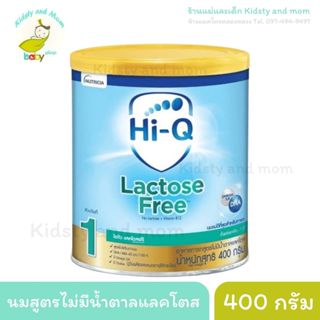 Hi-Q Lactose Free ไฮคิว แลคโตฟรี อาหารทารกสูตรปราศจากน้ำตาลแ…