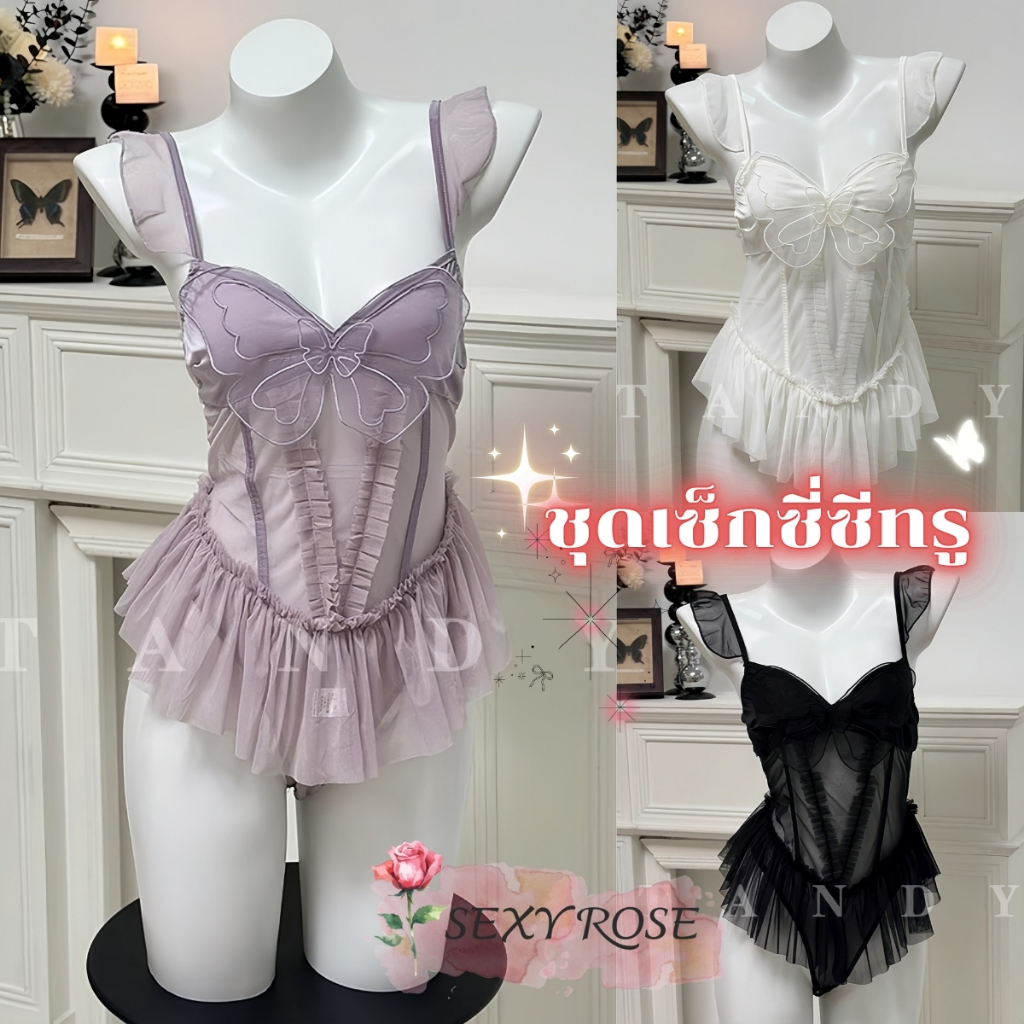 SEXY ROSE ชุดยั่วผัวเซ็กซี่ บอดี้สูทแซบ บอดี้สูทผีเสื้อติดหน้า  🌸 มีไซต์ M-5XL นน 40-100 KG หรูหรามากๆ สวยเก๋ R-408