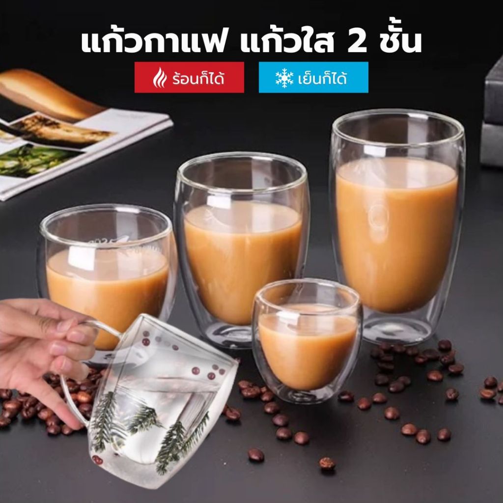 6/19 แก้วกาแฟ 2 ชั้น Double Wall Glass แก้วสองชั้น ถ้วยกาแฟ สำหรับ คาเฟ่ ร้านกาแฟ Premium Coffee Glass