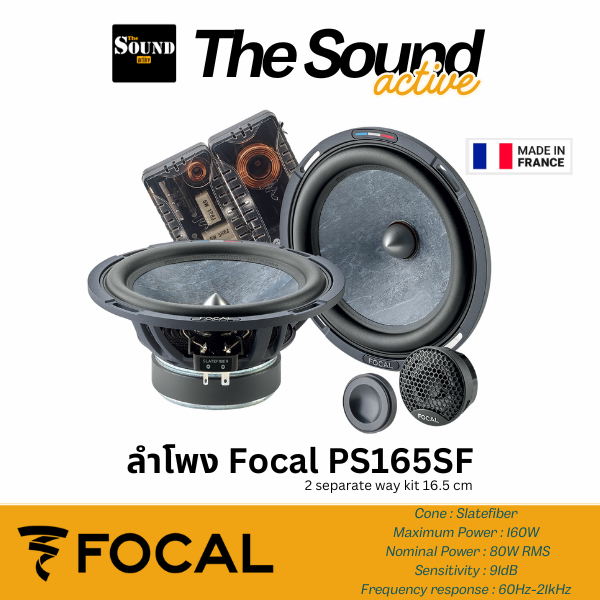 FOCAL PS165SF ลำโพงติดรถยนต์ made in france