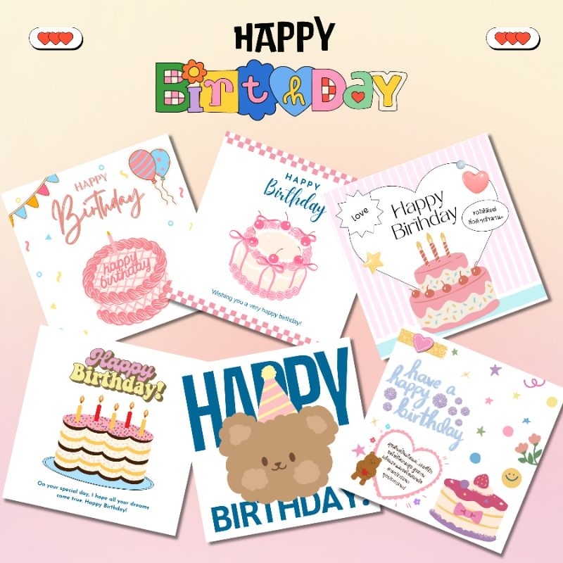 การ์ดวันเกิด มินิ จิ๋ว 6.5x6.5 cm  (มีส่งด่วน) Happy birthday card | Melodorum