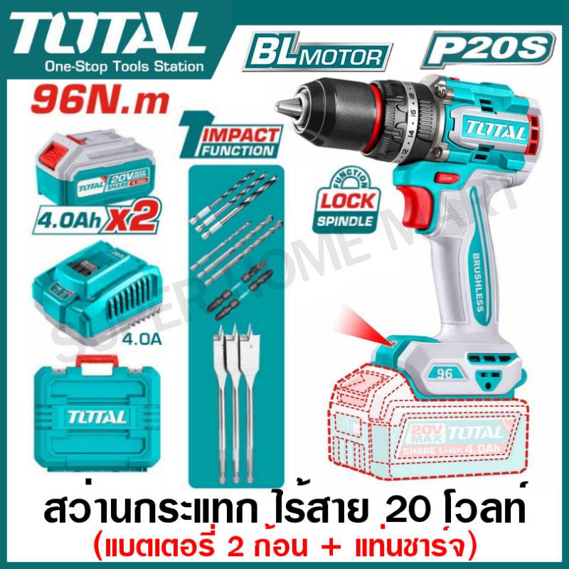 Total สว่านกระแทก ไร้สาย 20 โวลท์ (96 N.m) รุ่น TIDLI20968 / TIDLI209681 ( Li-ion Brushless Impact Drill ) สว่านไร้สาย
