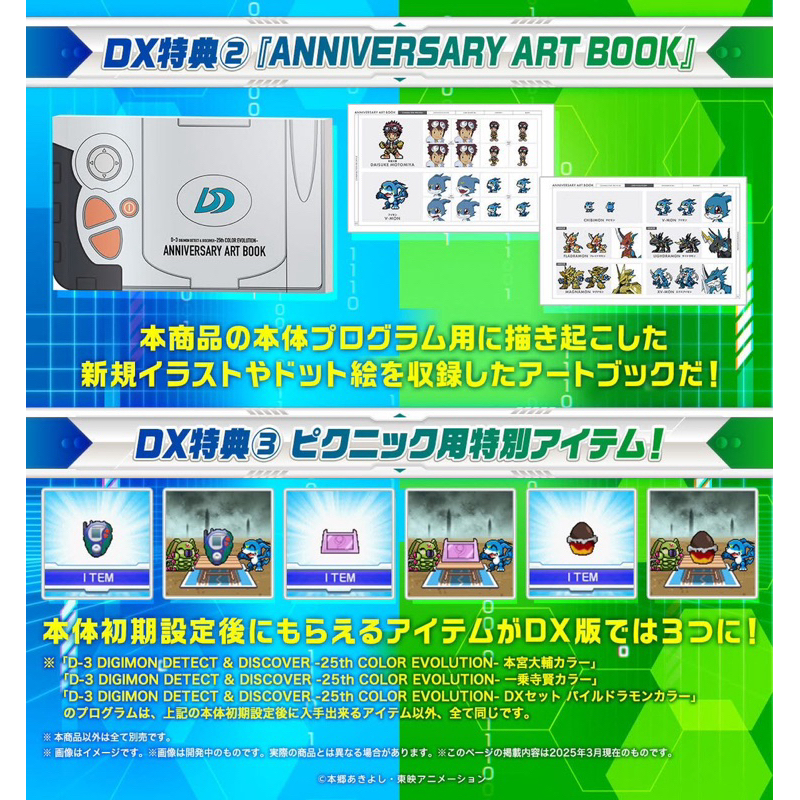 [LOT.JP🇯🇵] DIGIVICE D-3 DIGIMON DETECT & DISCOVER -25th COLOR EVOLUTION