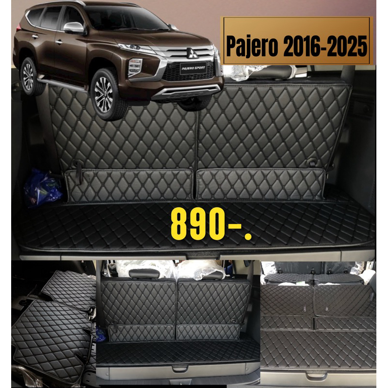 (ปิดเบาะ+ท้ายรถ3-5ชิ้น)PAJERO 2016-2025(ขอเฉพาะรถโฉมนี้ ค่ะ(โฉมแรกยังไม่มีส่ง)(แถมฟรี!!ผ้าเช็ดรถ)