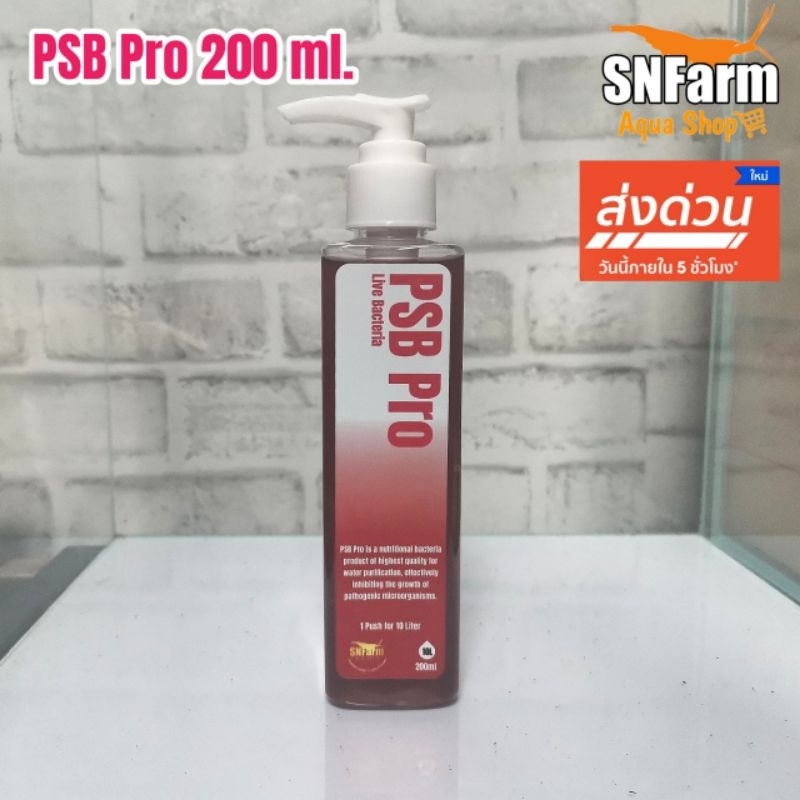 [NEW]​ PSB​ Pro​ 200​ ml.​ แบคทีเรียตู้ปลา​ ตู้กุ้งแคระ​ ตู้ไม้น้ำ​