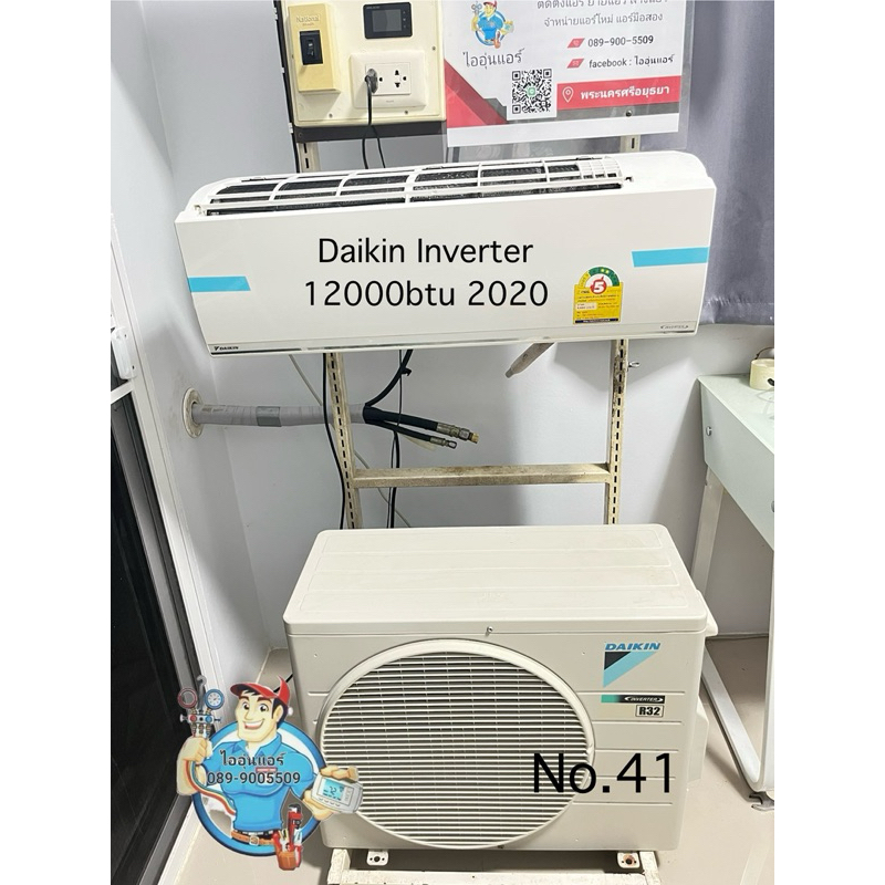 แอร์มือสองDaikin Inverter  12000btu 2020⭐️⭐️