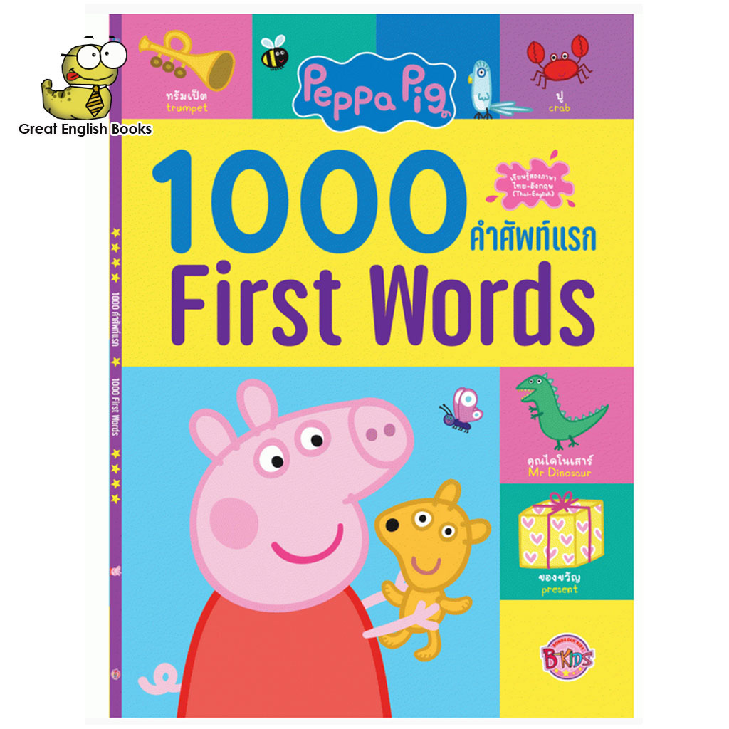 (ใช้โค้ดรับcoinคืน10%ได้)  พร้อมส่ง *ลิขสิทธิ์แท้ Original* Peppa Pig 1,000 คำศัพท์ First Words Thai