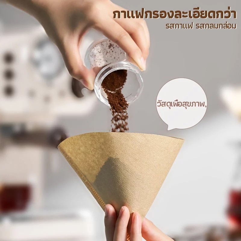 ⭐ กระดาษดริป (100 แผ่น) ทรง V/U ก้นแหลม กระดาษกรองกาแฟ Drip Coffee Paper Filter V/U Shape