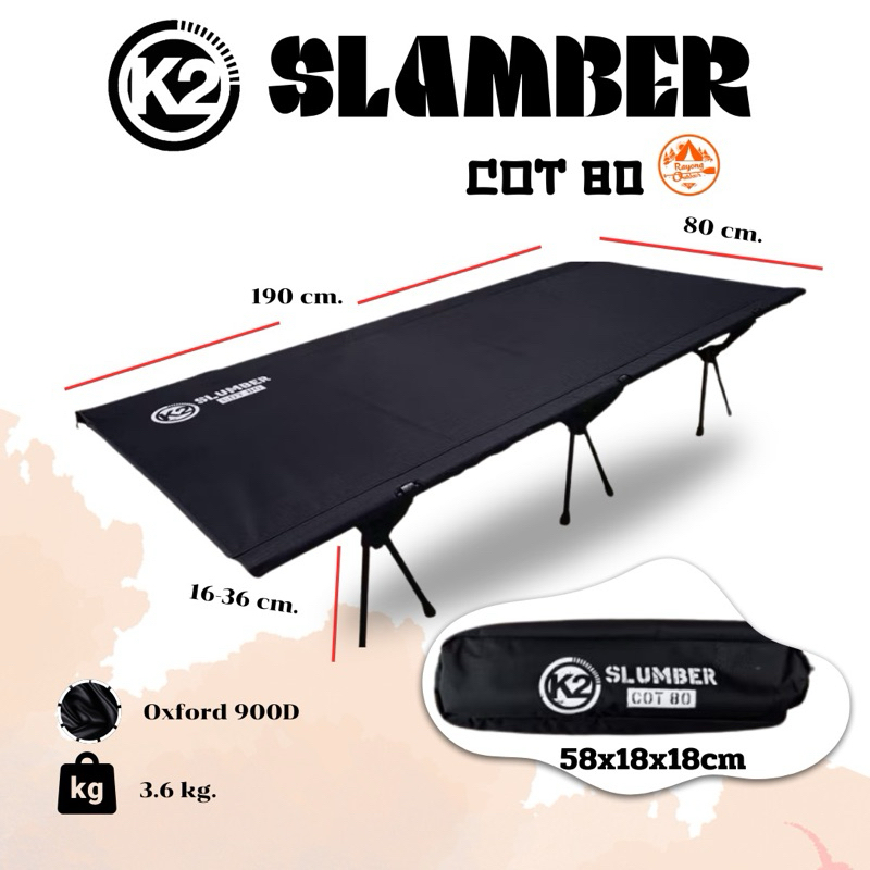 เตียงแคมป์ปิ้ง เตียงสนาม เตียง K2 Slumber cot80 เตียงน้ำหนักเบา พกพาสะดวก นอนสบาย รับน้ำหนักได้120kg