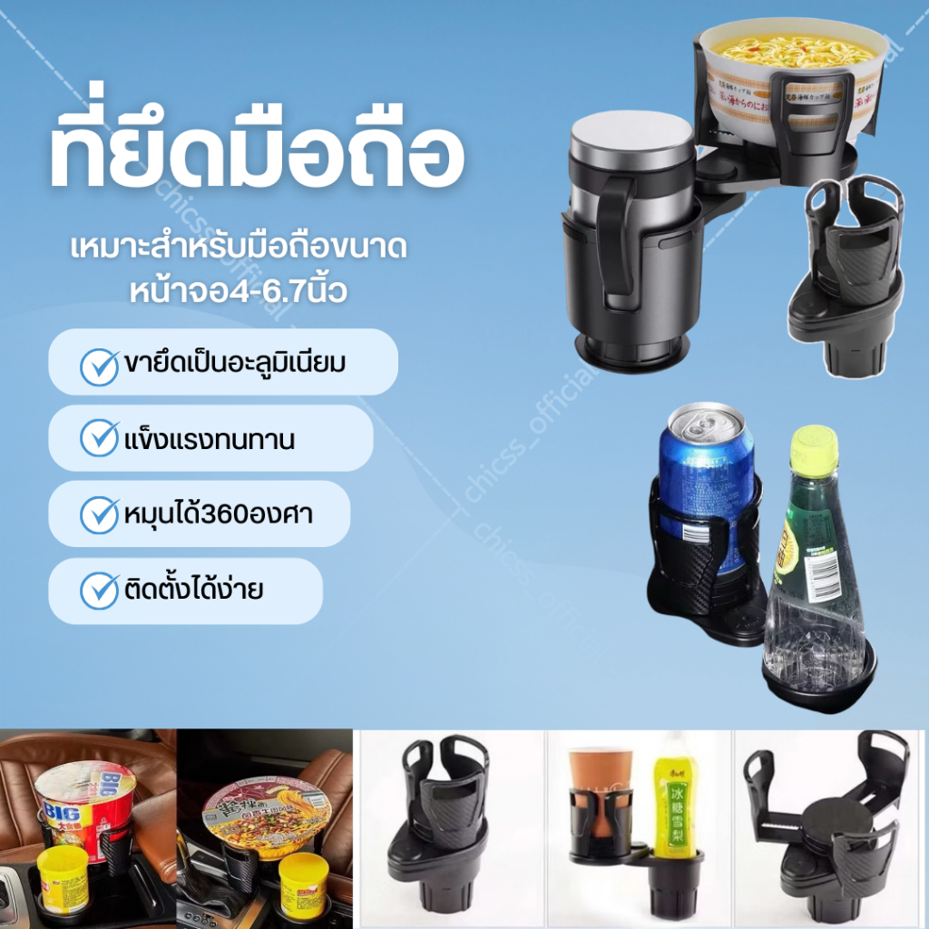 🔥ส่งจากไทย🔥ที่วางแก้วน้ำในรถ ที่ใส่แก้วเยติในรถยนต์