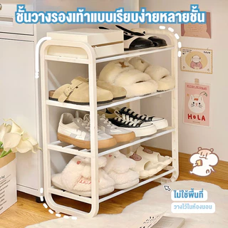 HOHO ชั้นวางรองเท้า 4/5 ชั้น สไตล์มินิมอล มีให้เลือก White/Black พร้อมส่ง โครงสร้างแข็งแรง ดีไซต์สวย