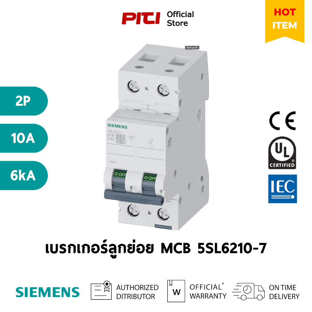 SIEMENS เบรกเกอร์ลูกย่อย 5SL6210-7 2P 10A 6kA MCB เซอร์กิตเบรกเกอร์