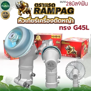 หัวเกียร์ (ญี่ปุ่นแท้ 100%) 411 อะไหล่เครื่องตัดหญ้า หัวเกียร์ หัวเฟือง รุ่นหนาพิเศษ ใส่ได้ทุกรุ่น