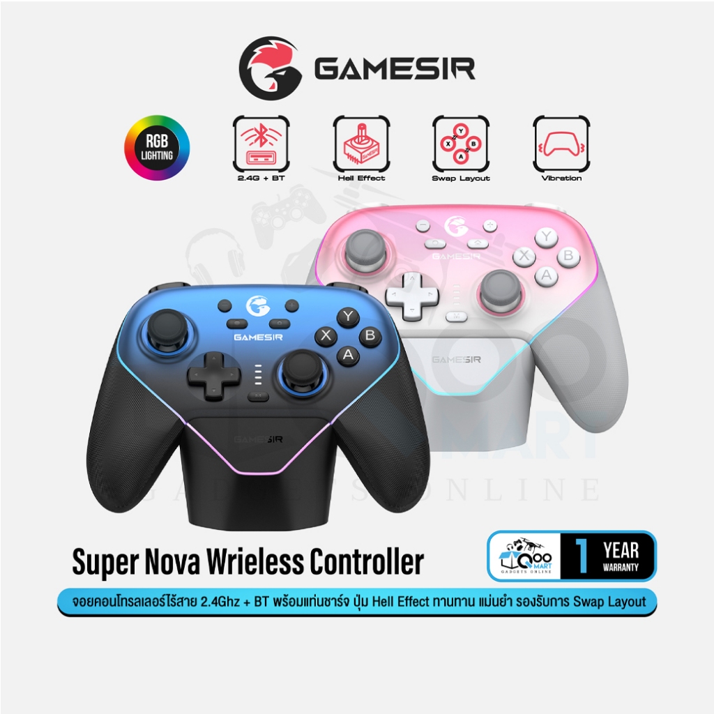 GameSir Super Nova Dual Wireless Controller จอยเกมมัลติแพลตฟอร์ม รองรับ 2.4G+BT และ สาย #Qoomart