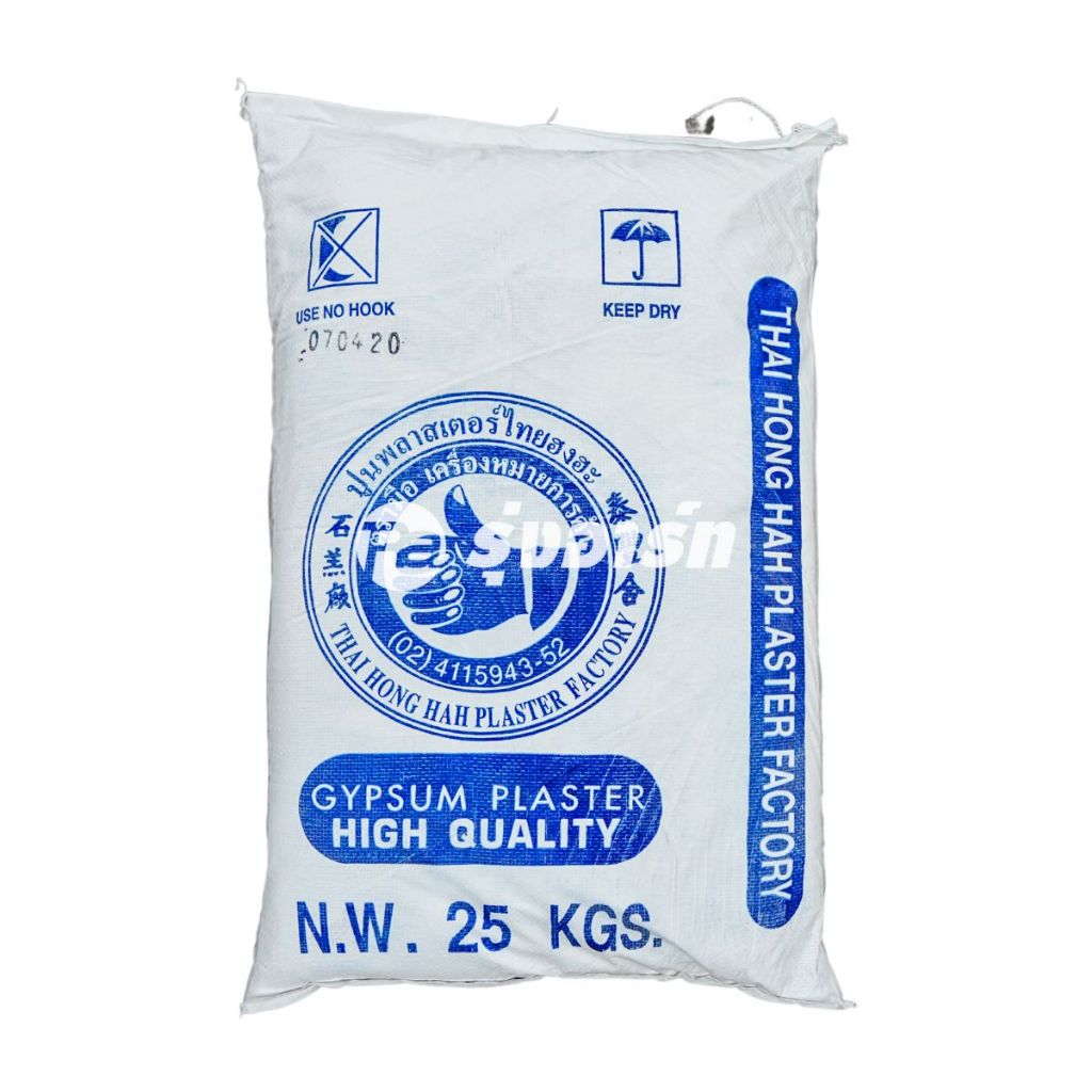 ปูนพลาสเตอร์ ตรามือ สูตรแห้งเร็ว GYPSUM PLASTER กระสอบ 25 กก.