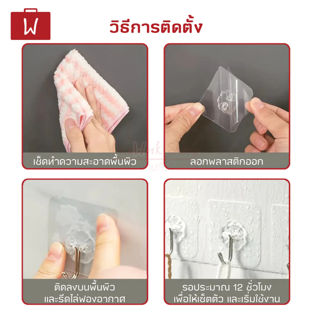 |หลายแบบ| ตะขอติดผนัง+กาวในตัว | หัวน็อต หัวตะปู แขวนปลั๊กไฟ แผ่นกาว2ด้าน ตะขอ2หน้า Removable Self-adhesive wall hook thumbnail 8