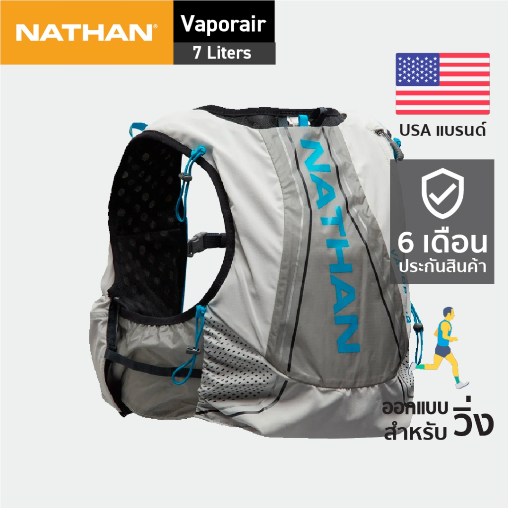 NATHAN VaporAir 7L Hydration Vest เป้น้ำ เป้น้ำวิ่งเทรล กระเป๋าวิ่งเทรล เป้วิ่งเทรล Hydration