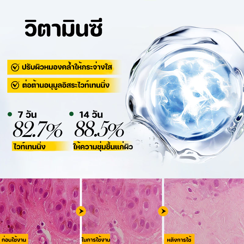 วิตามินเอสเซนส์มาส์กหน้าให้ความชุ่มชื้น มาส์กแผ่นบำรุงและให้ความชุ่มชื้นจากธรรมชาติ สำหรับทุกสภาพผิว ดูแลผิวหน้า thumbnail 5