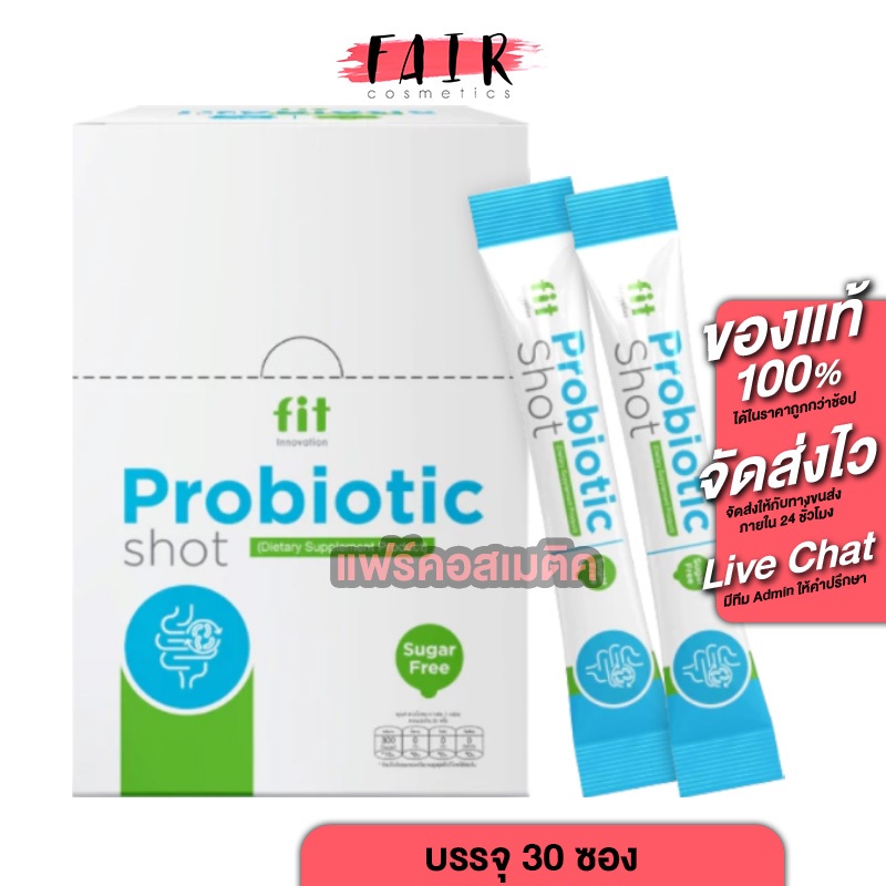 [2 กล่อง] Fit Probiotic Shot ฟิต โพรไบโอติก ช็อค [30 ซอง]