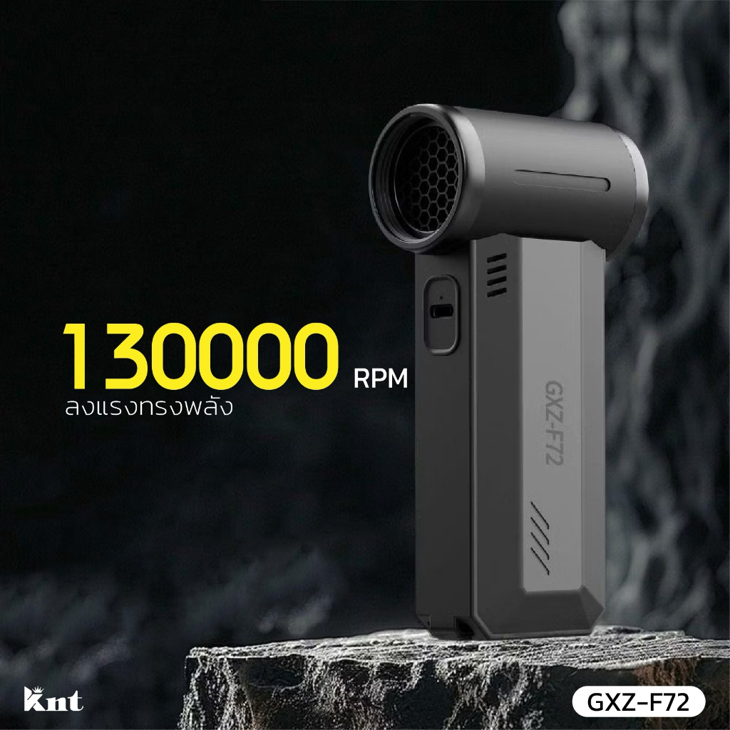 KNT พัดลมอเนกประสงค์ Handheld fan รุ่น GXZ-F72