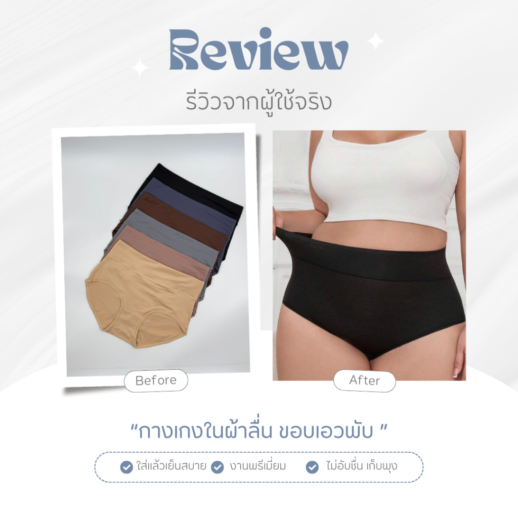 🌼👙 M222-224 กางเกงในไซส์ใหญ่พรีเมี่ยม ผ้าลื่นไร้ขอบ นุ่ม เบา เย็นสบาย 🌼👙