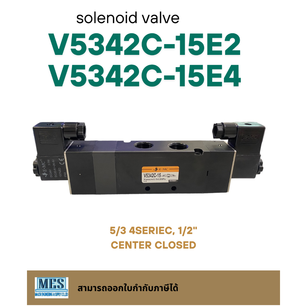 โซลินอยด์วาล์ว Solenoid valve V5342C-15E4(24V)/V5342C-15E2(220V)  5/3. 4 series, port 1/2 G" , cente