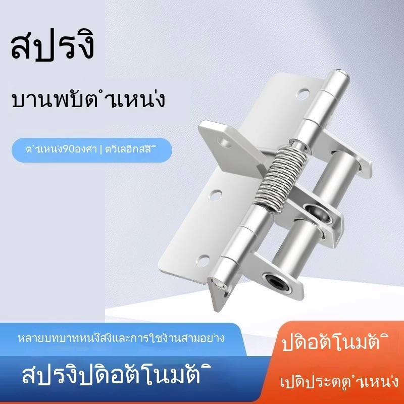 🔥บานพับสปริงประตูมองไม่เห็นขนาด 4 นิ้ว บานพับปิดประตูอัตโนมัติ บานพับผนังพื้นหลัง บานพับประตูที่แนบชิดกับตำแหน่ง 90 อง - รูปที่ 5