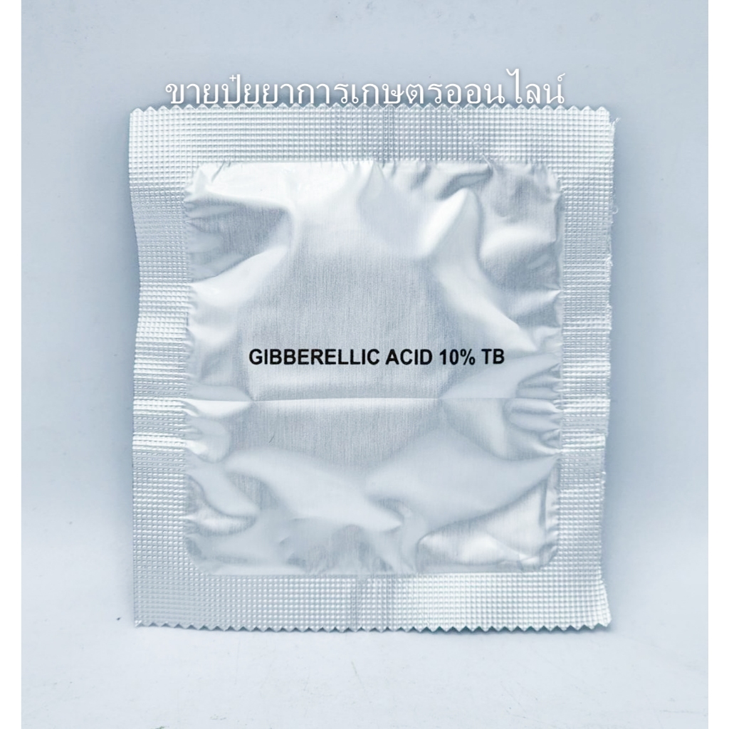 โกรว์จิ๊บ 10กรัม จิ๊บเม็ด  จิ๊บ บอเรลลิก แอซิด ( Gibberrellic acid 10% ) แบบเม็ด ละลายน้ำ ยายืด ยืดช่อดอก ยืดฝัก ยืนต้น
