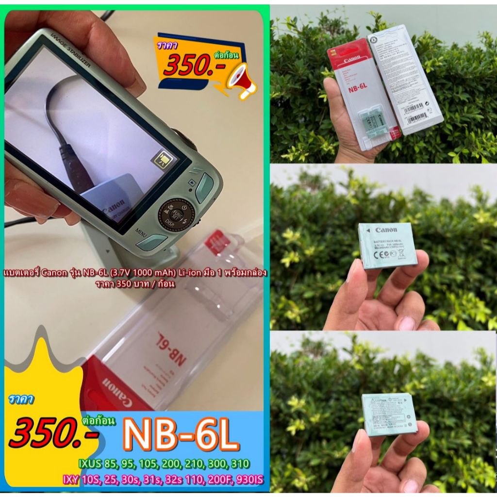 NB-6L แบตเตอร์รี่กล้อง Canon IXUS 85IS 95IS 105 200IS 210IS 300HS 310HS IXY 10S 30S 31S 32S 110IS 20