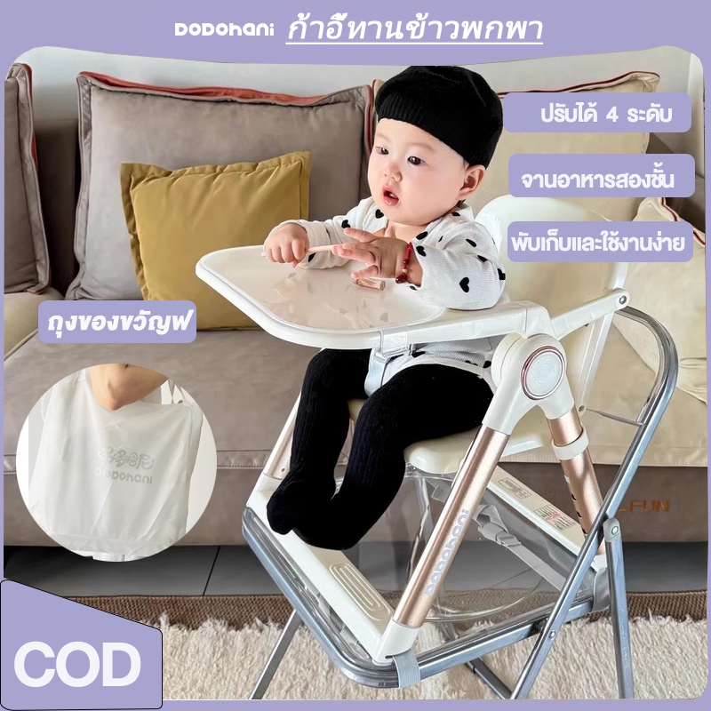 เก้าอี้ทานข้าวเด็กพกพา เก้าอี้กินข้าวเด็ก น้ำหนักเบา พับได้ เก้าอี้เด็ก มีเข็มขัดนิรภัยล็อคตัวเด็ก