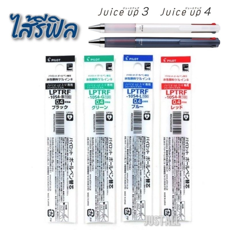 Pilot Juice Up 3/4 ไส้หมึก ไส้รีฟิล ไส้ปากกา กันน้ำ ขนาด 0.4mm