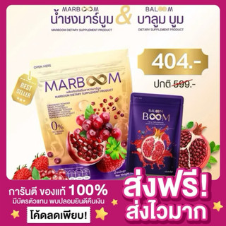 [ส่งฟรี ของแท้‼️] 1แถม1 บาลูมบูม BALOOM BOOM