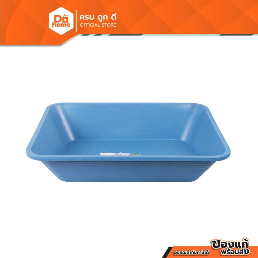 NASH อ่างผสมปูนไนล่อน สี่เหลี่ยม 230 ลิตร สีฟ้า |BAI|