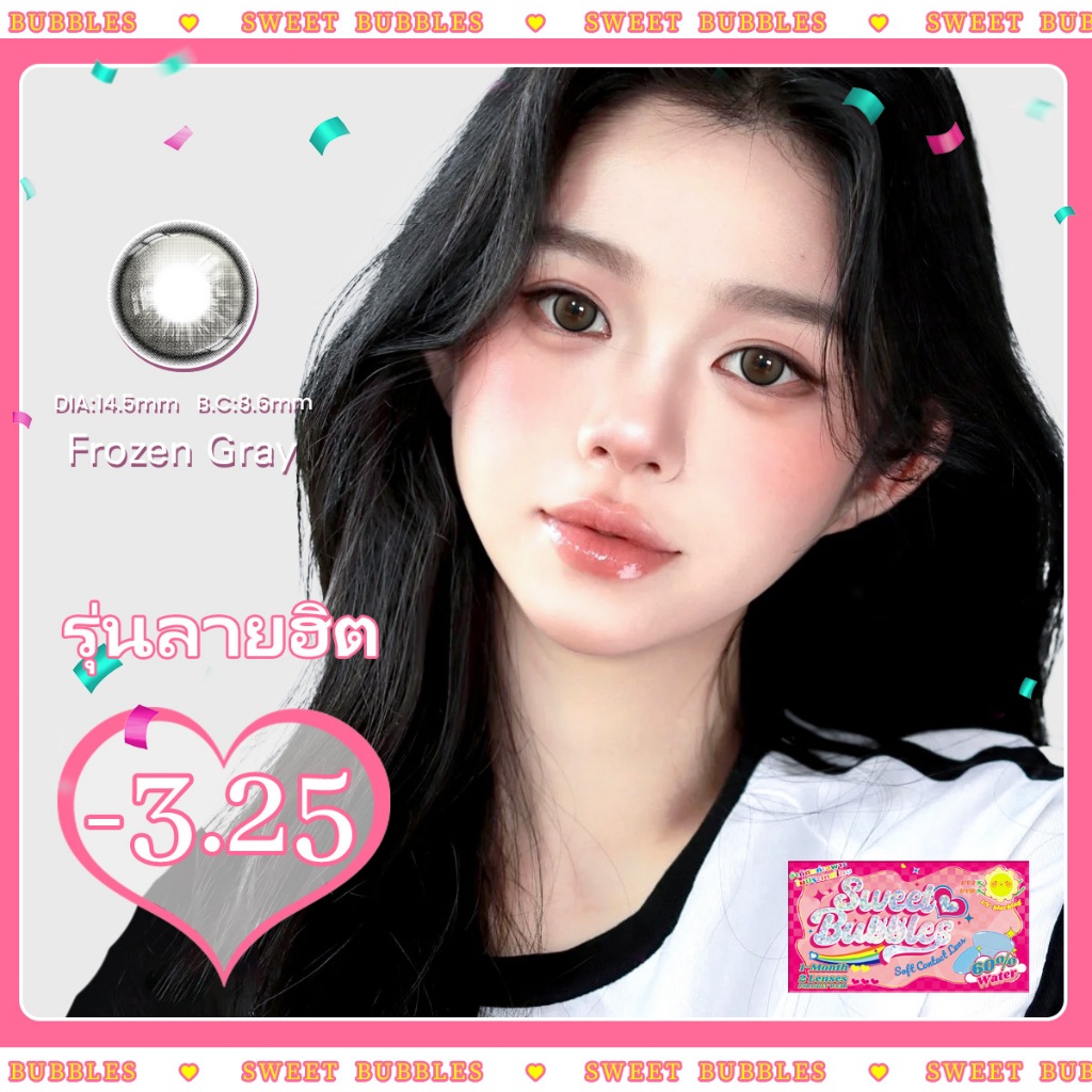 【-3.25】คอนแทคเลนส์ลายฮิต Sweet Bubbles คอนแทคเลนส์รายปี เหมาะสำหรับใส่ไปโรงเรียน 14.5mm Contact Lens