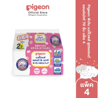 (แพ็คคู่ 2 เพียง 199.-) Pigeon พีเจ้น เบบี้ไวพส์ สูตรแฮนด์แอนด์เม้าท์ 70ชิ้น แพคเดี่ยว/2