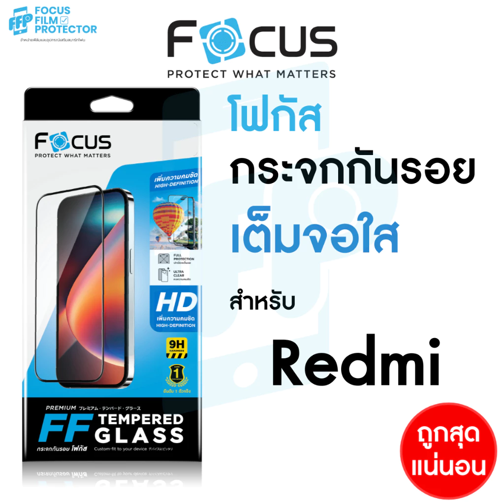 ฟิล์มกระจกแบบเต็มจอ ใส Focus สำหรับ Redmi Note 15 Pro 5G 17C 5G 15C 5G 15 15 5G 15C A5 A3 13C 13 12C 12 10C 15C 5G