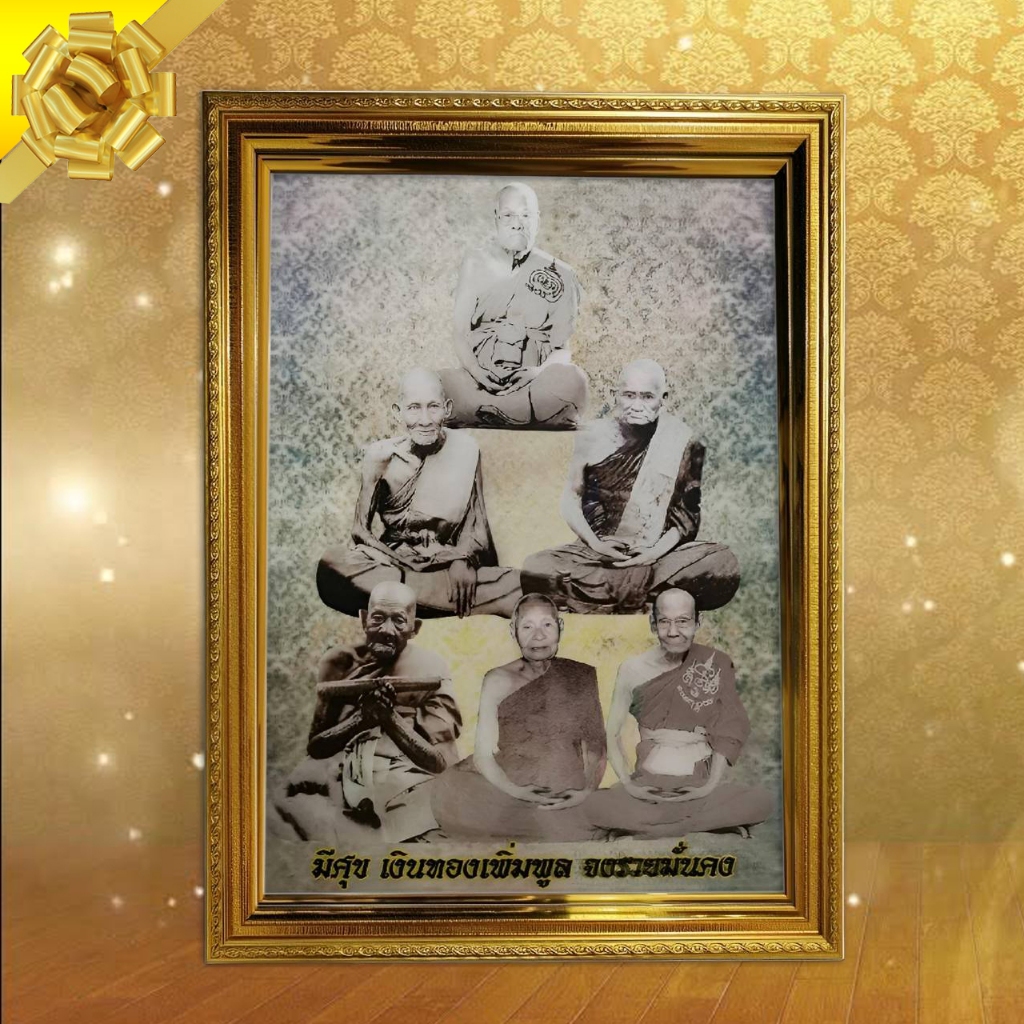 รูปพระ สามมิติ ล้ำสมัย ขาวดำ กันน้ำ พระ หลวงพ่อ มีสุข เงินทอง เพิ่มพูน จงรวยมั่นคง ของขวัญมงคล รูปพร