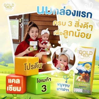 Gold milk โกลด์มิลค์เกิร์นซี่ ยกลัง 40 กล่อง ส่งฟรี❗