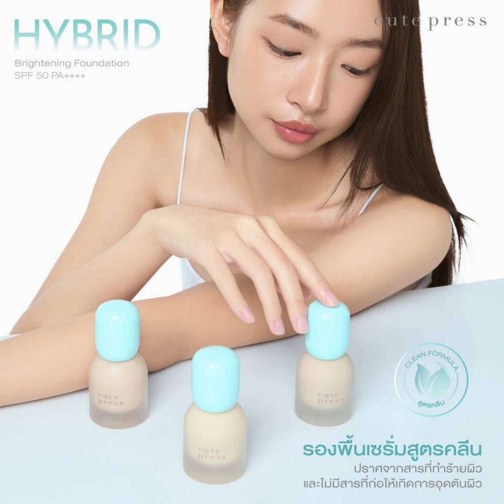 --ไฮบริด-- CUTE PRESS HYBRID BRIGHTENING FOUNDATION SPF 50 PA++++ รองพื้นเซรั่ม คิวเพลส เนื้อเบา ให้ลุคงานผิว --ขวด--✿
