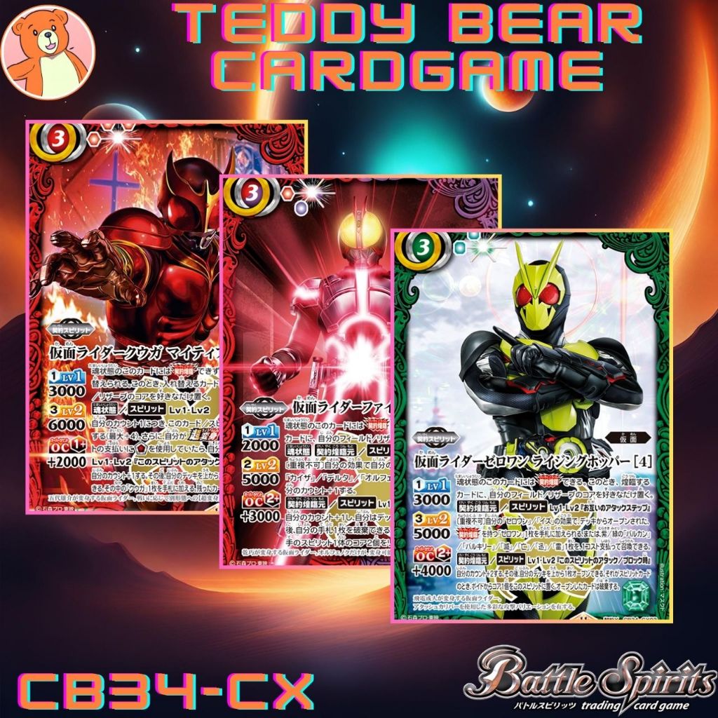 Battle Spirits(JP)CB34: Kamen Rider-The Choice of Good and Evil Single Card (CX)