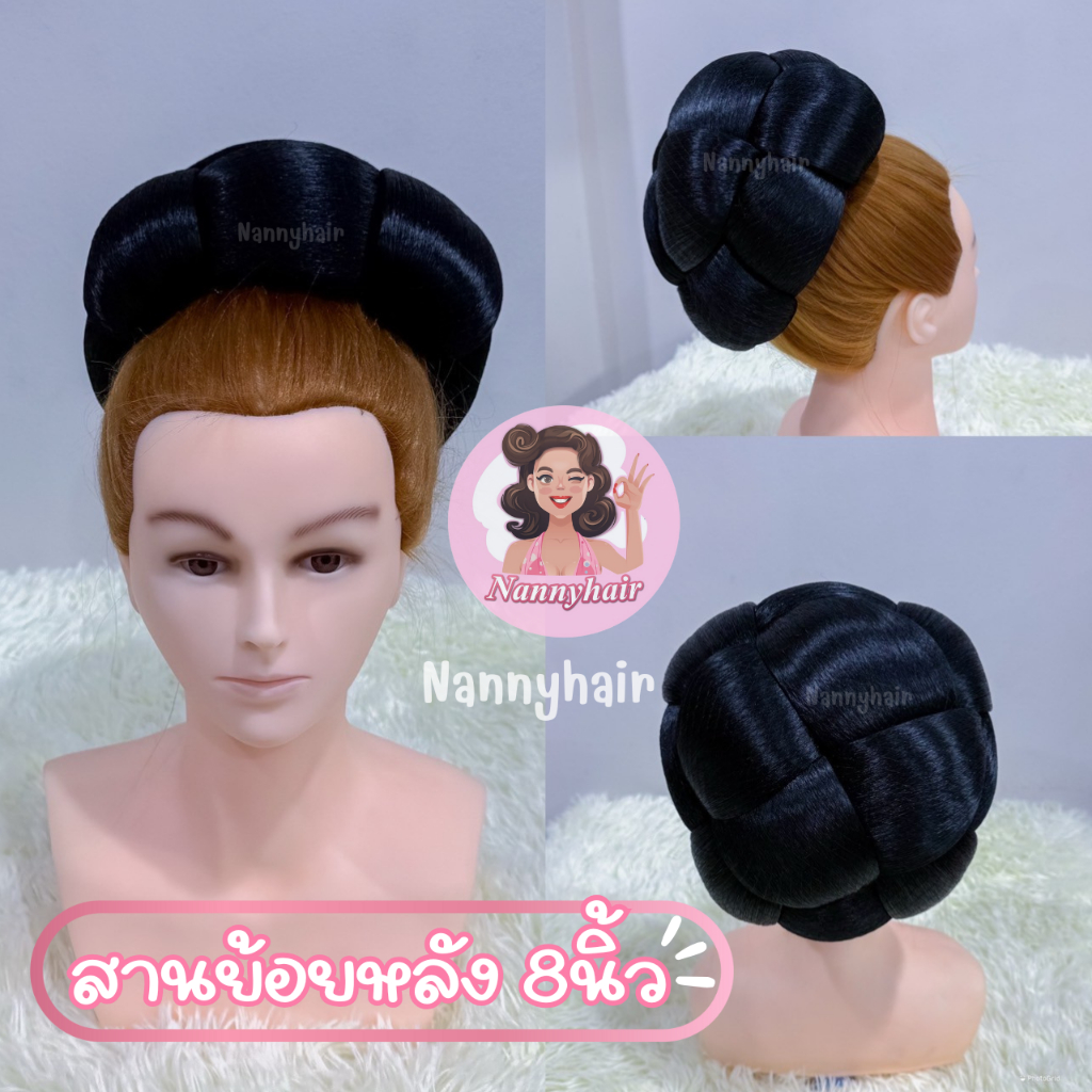 โก๊ะนางงาม (งานพรีเมียม)ทรงหม้อตาล ตะกร้อสานกลัง กระทุ่มหลังเจ้าสาว มวยผมเจ้าสาว (มีพร้อมส่ง)