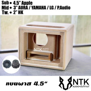 ตู้แบนพาส 4.5 แอปเปิ้ล 1.1 กลาง3" ลำโพงบลูทูธ งานดิบ
