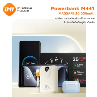 iMI Magnetic Powerbank พาวเวอร์แบงค์แม่เหล็กไร้สาย 20000mAh PD22.5W ชาร์จเร็ว มอก.ปลอดภัย ขึ้นเครื่องบินได้ พกพาง่าย