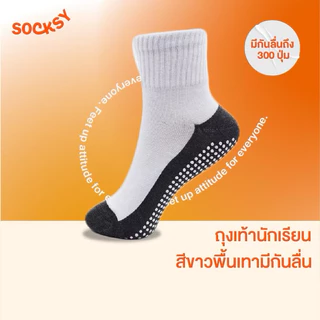 [ยกแพ็ค] Socksy ถุงเท้าขาวพื้นเทากันลื่น มีปุ่มกันลื่นถึง300ปุ่ม รุ่น BN140 (12คู่/แพ็ค)