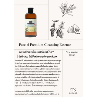 Minaki Pure-ri Premium Cleansing Essence เพียวริ คลีนซิ่ง 400ML ลดสิว ผิวกระจก
